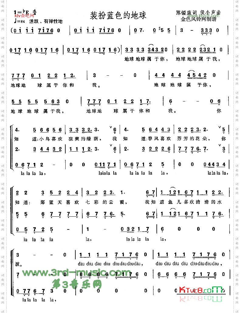 装扮蓝色的地球[合唱曲谱]