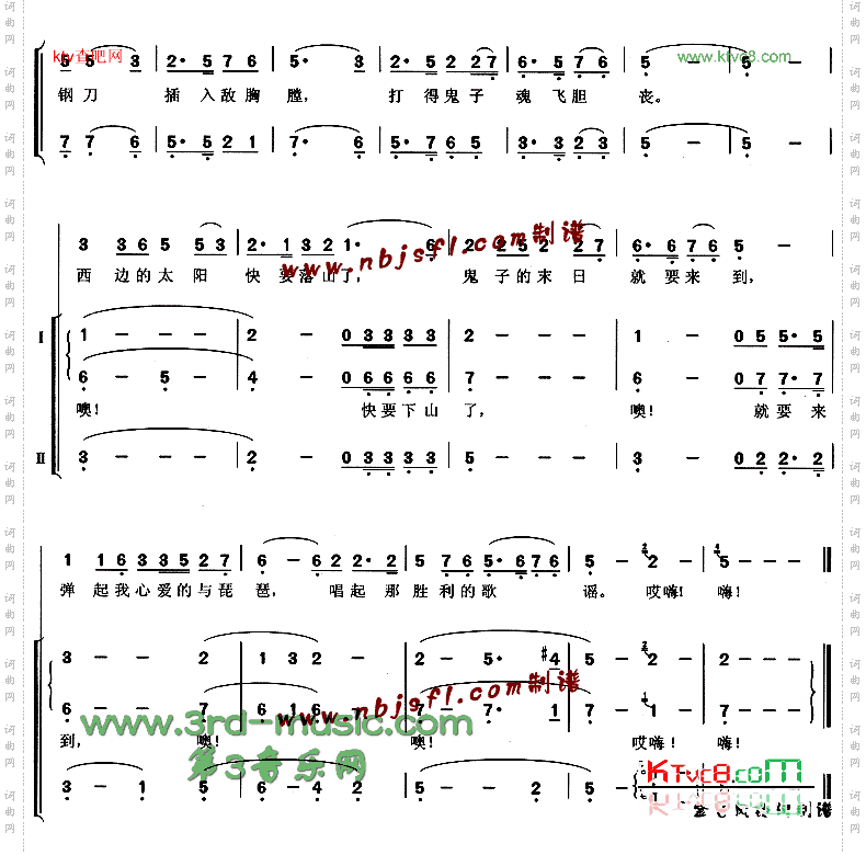 弹起我心爱的土琵琶_《铁道游击队》插曲【合唱曲谱】