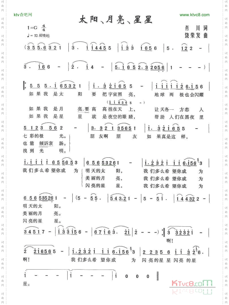 太阳月亮星星