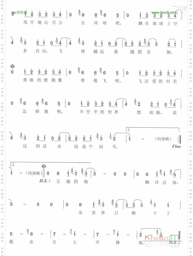 不降落的滑翔翼