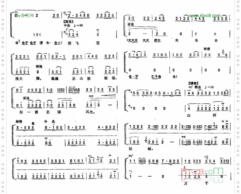 誓把反动派一扫光正版琴谱
