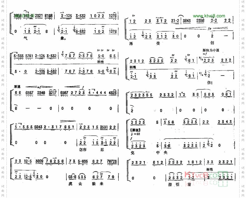 誓把反动派一扫光正版琴谱