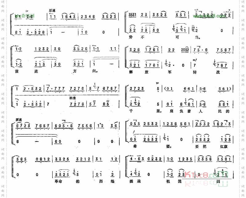 誓把反动派一扫光正版琴谱