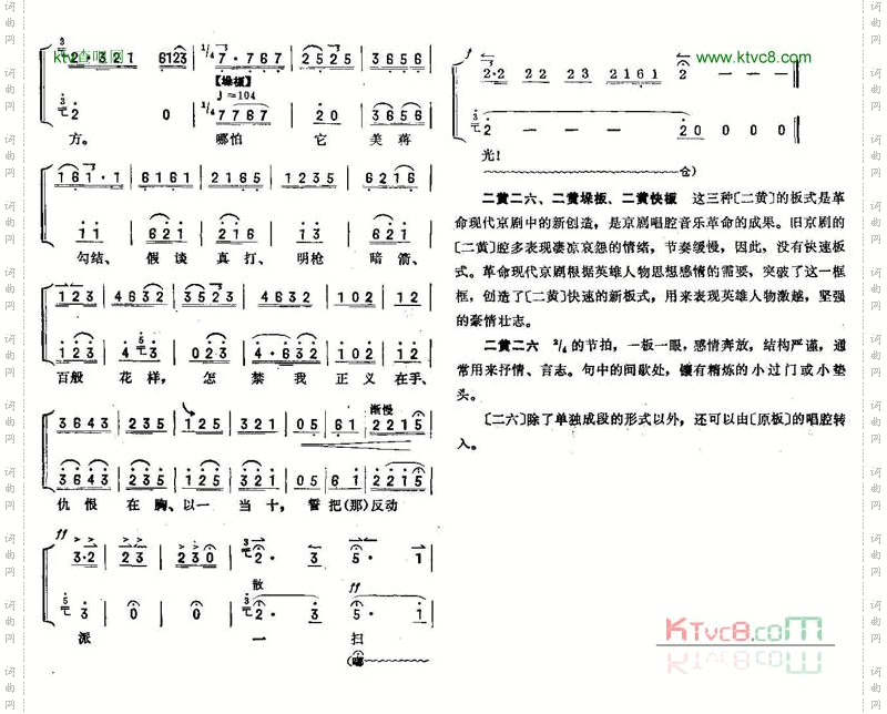 誓把反动派一扫光正版琴谱