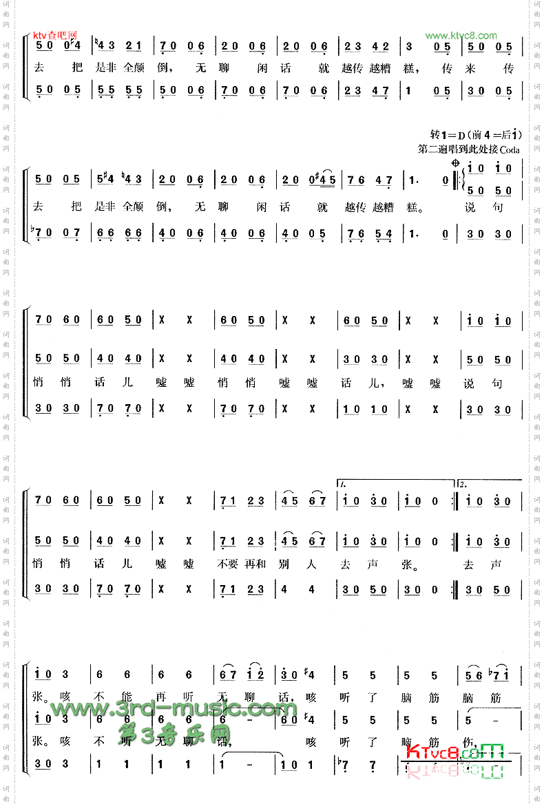 闲聊波尔卡[合唱曲谱]