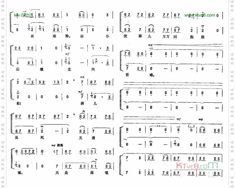 党教儿做一个刚强铁汉(琴谱)