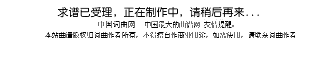 琴歌.望月观花《苏武牧羊》组歌之四