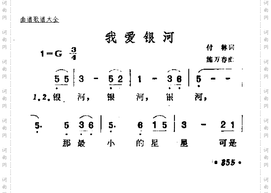 我爱银河