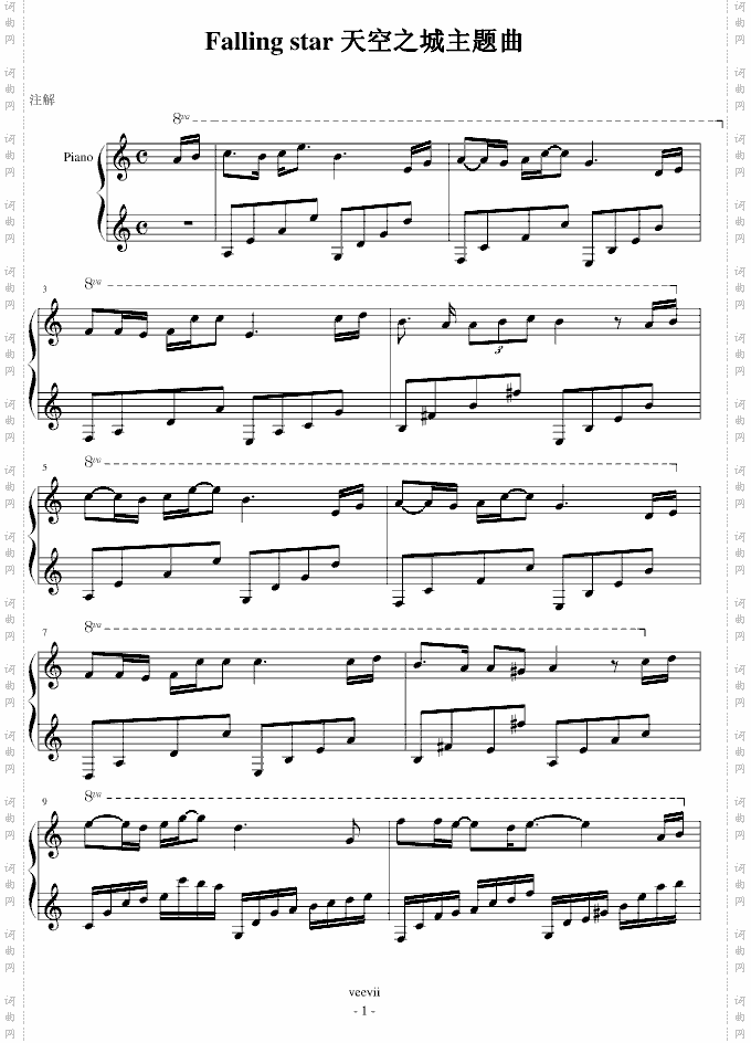 Fallingstar天空之城主题曲
