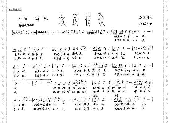 牧场情歌