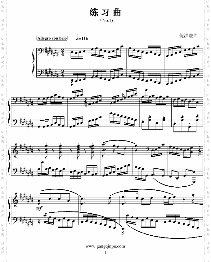 练习曲No.1