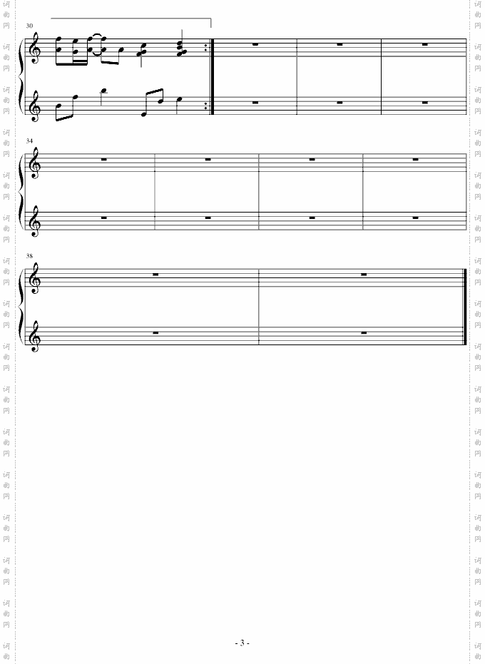 《皇太子的的初恋》插曲——花海