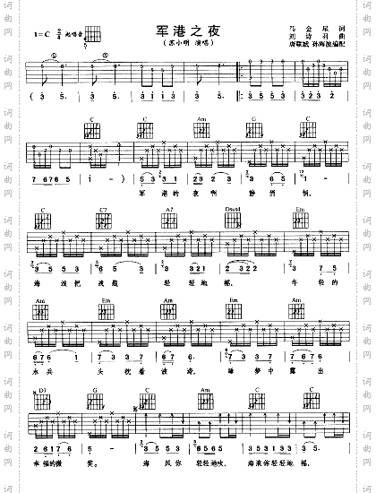 军港之夜