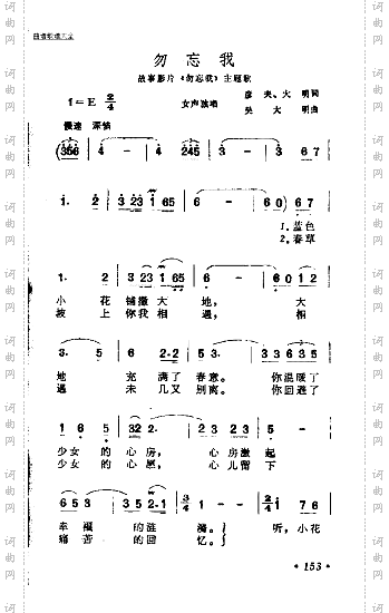 勿忘我