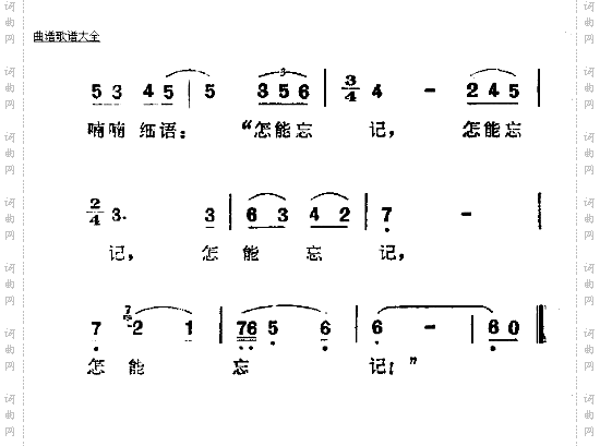 勿忘我