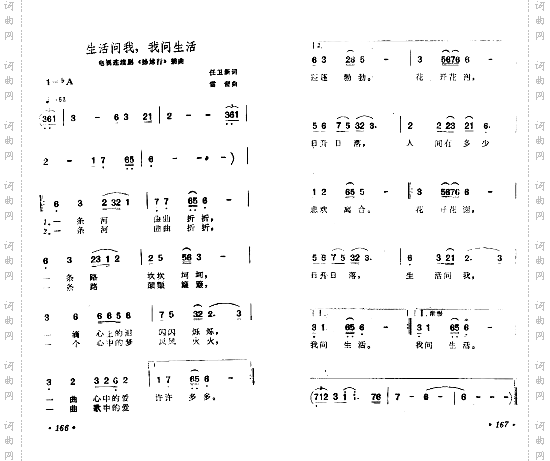 生活问我,我问生活