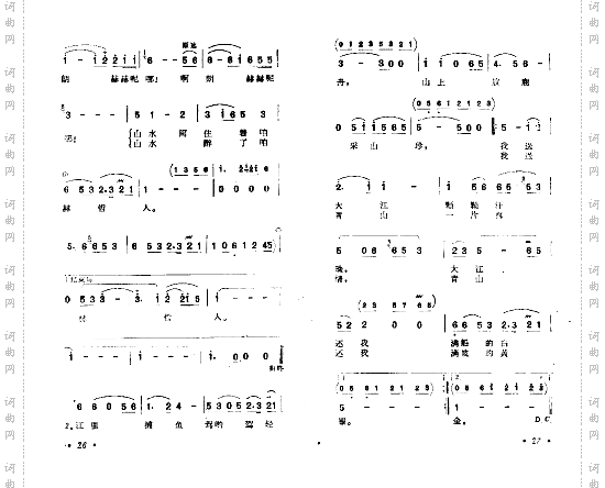 山水醉了咱赫哲人