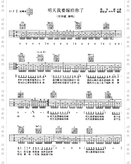 明天我要嫁给你了