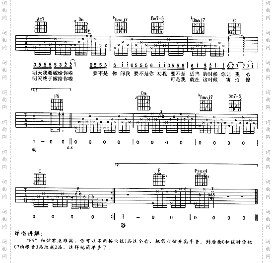 明天我要嫁给你了