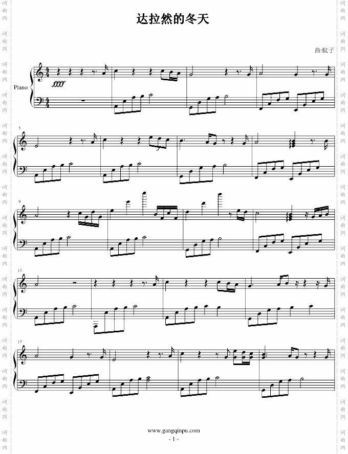 达拉然的冬天
