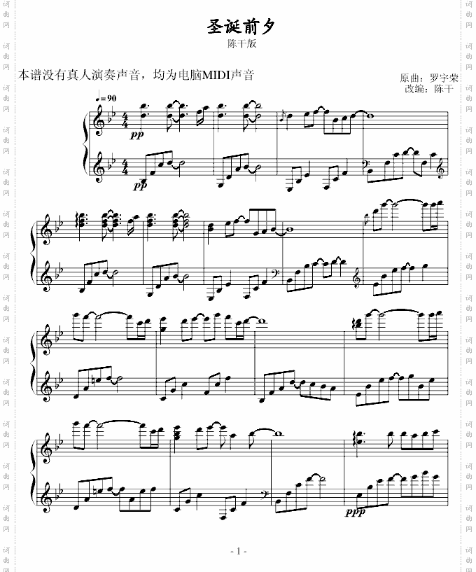 圣诞前夕-改编版