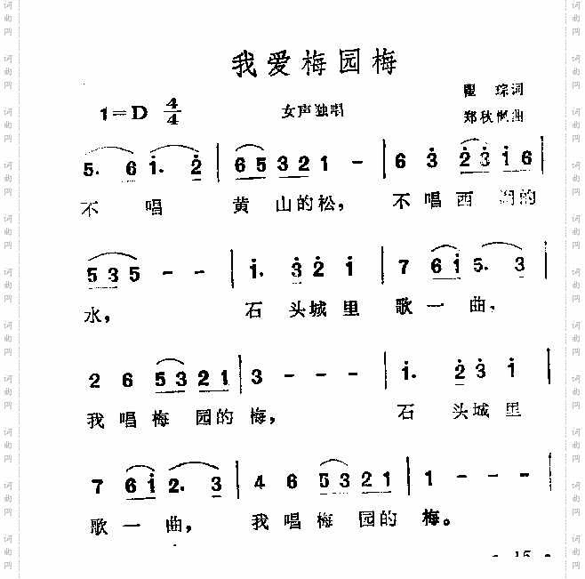 我爱梅园梅