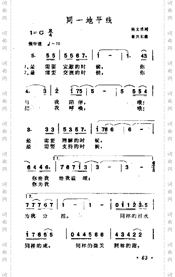 同一地平线