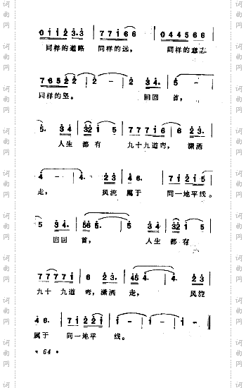 同一地平线
