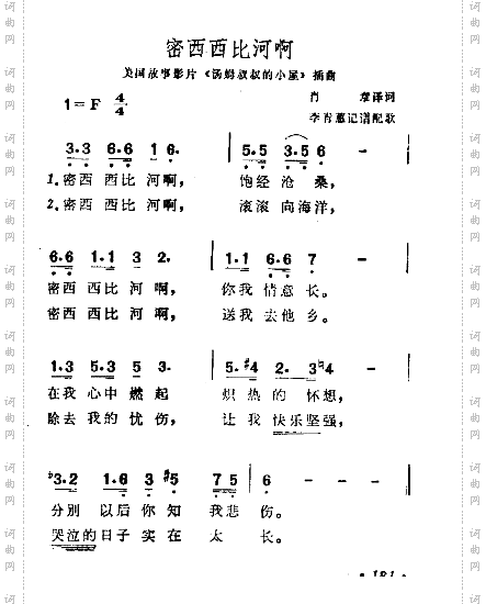 密西西比河啊