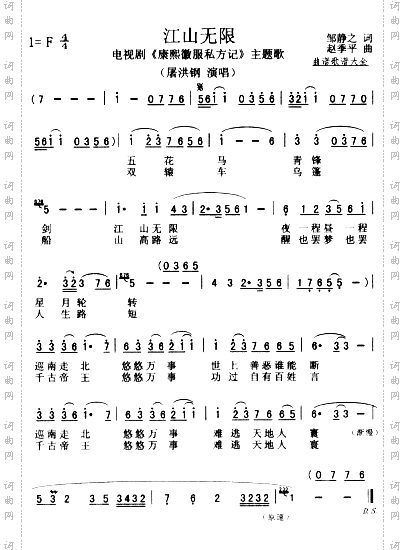 江山无限