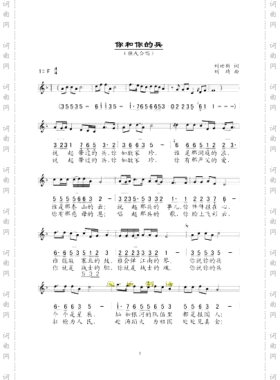 你和你的兵
