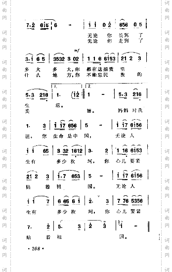 妈妈对我说