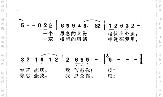 苦苦的思恋