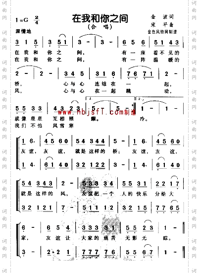 在你和我之间儿童歌