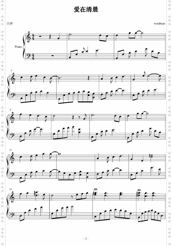 爱在清晨