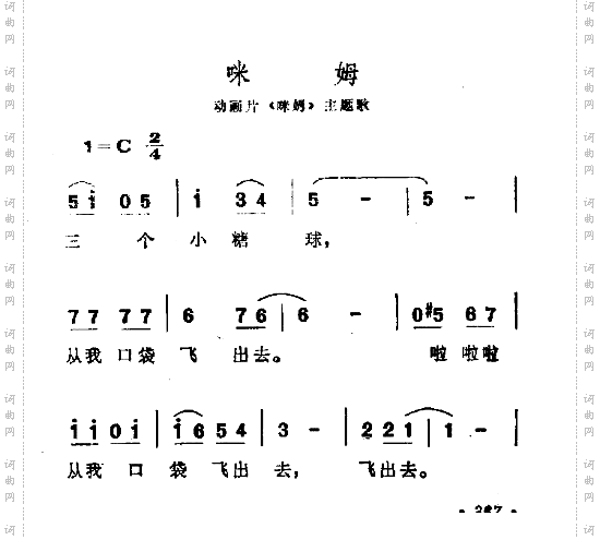 迷姆