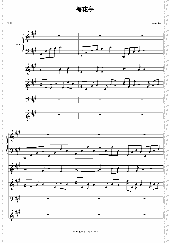 梅花亭总谱