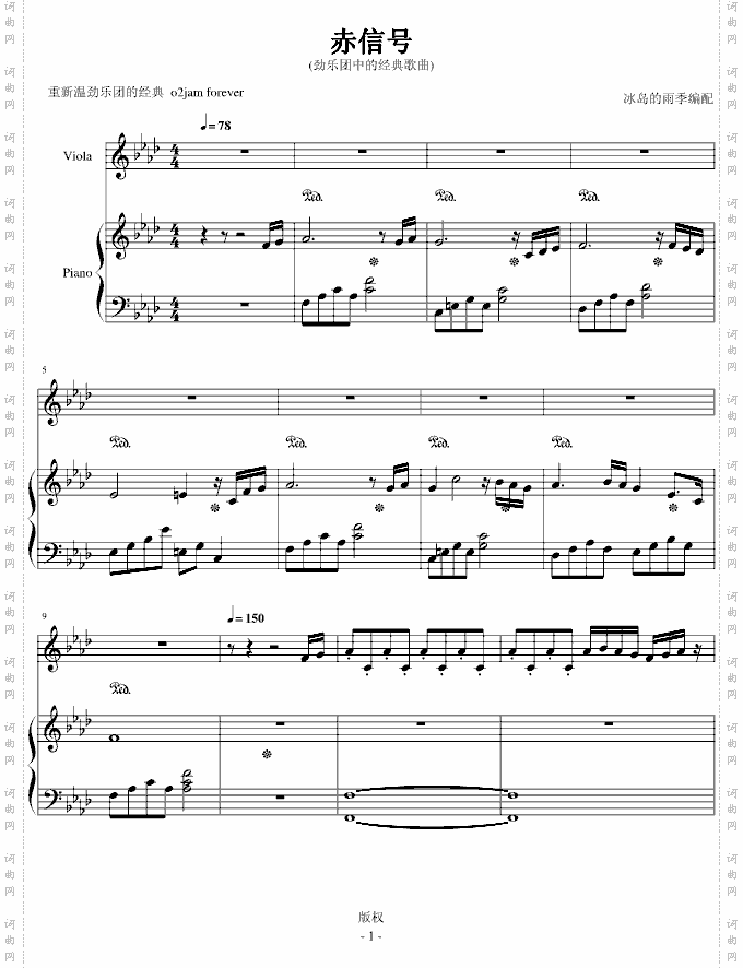 赤信号--劲乐团中的经典歌曲