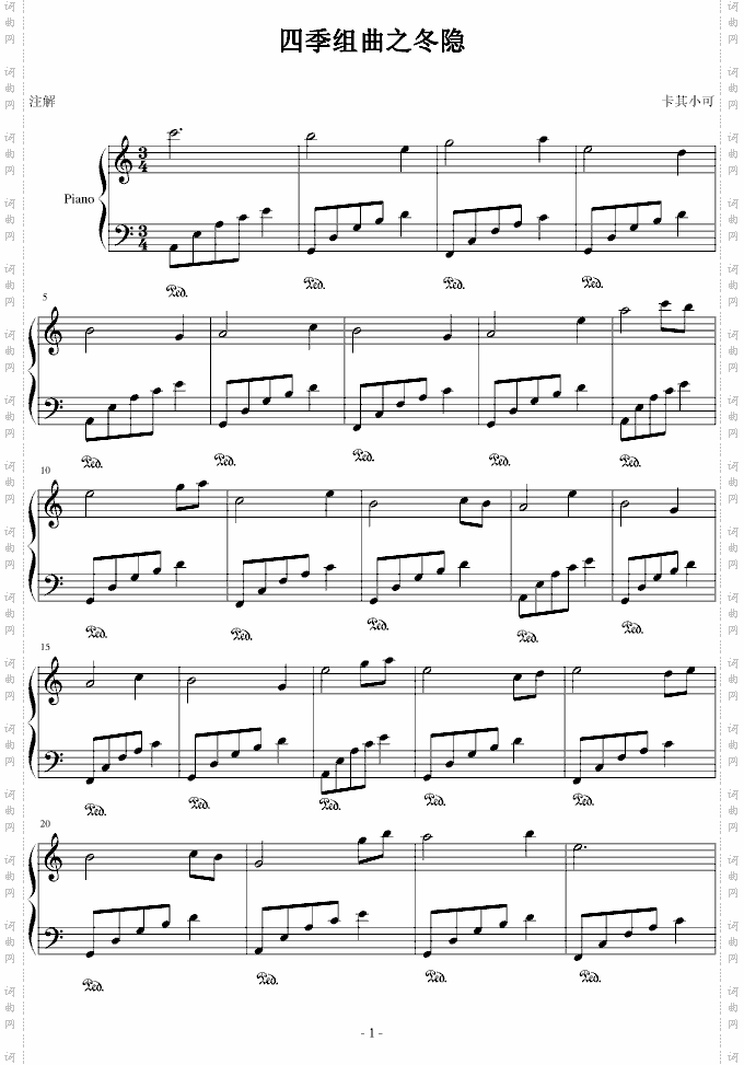 四季组曲之冬隐