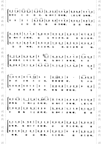 杨柳叶子青苏北民歌