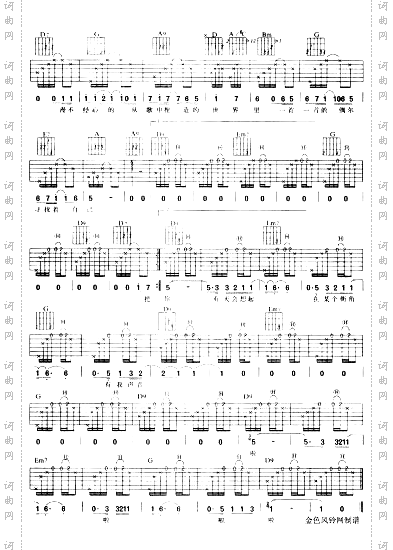 街角的GuitarMan