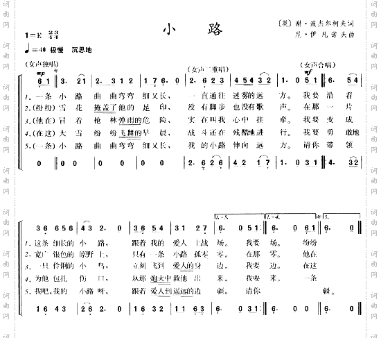 小路英国