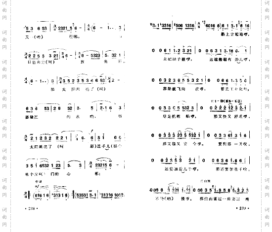 川江号子嘉陵江号子