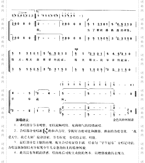 太阳——熟透的苹果童声合唱《天上果园》套曲
