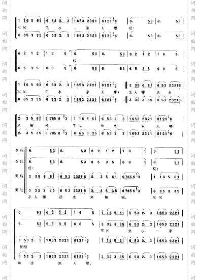 四渡赤水出奇兵长征组歌《红军不怕远征难》选曲