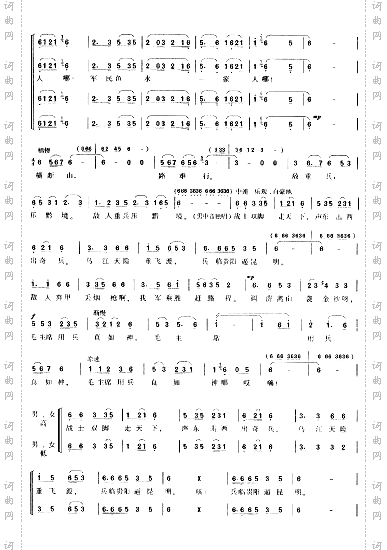 四渡赤水出奇兵长征组歌《红军不怕远征难》选曲