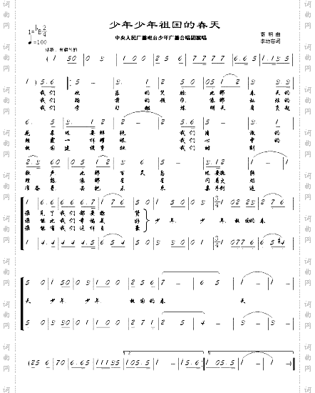 少年少年祖国的春天