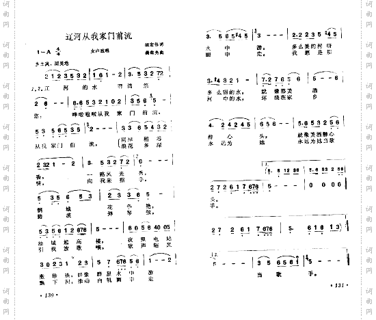 辽河从我家门前流