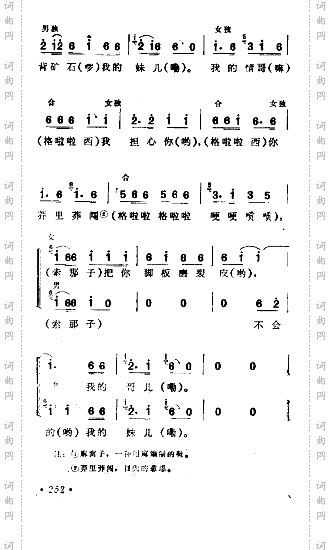 打双麻窝子送给你