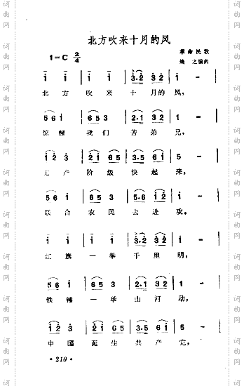 北方吹来十月的风